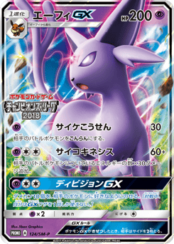 Japanese Espeon (エーフィGX)