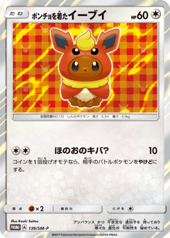Eevee Sun & Moon #139/SM-P