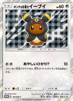 Eevee Sun & Moon #141/SM-P