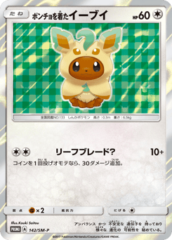 Eevee Sun & Moon #142/SM-P