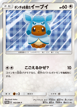Eevee Sun & Moon #143/SM-P