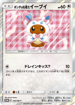 Eevee Sun & Moon #144/SM-P
