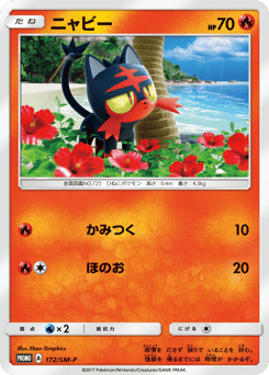 Japanese Litten (ニャビー)