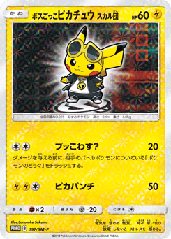Pikachu Sun & Moon #197/SM-P