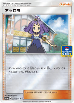 Japanese アセロラ (アセロラ)