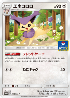 Japanese Delcatty (エネコロロ)