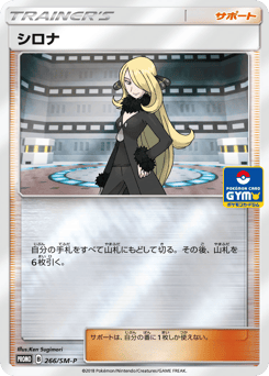Japanese シロナ (シロナ)