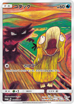 Psyduck BGS 10
