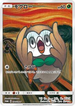 Japanese Rowlet (モクロー)