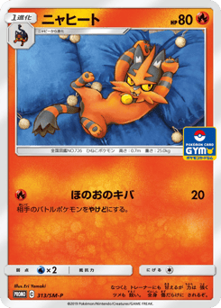 Japanese Torracat (ニャヒート)
