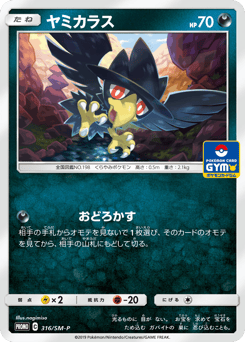 Japanese Murkrow (ヤミカラス)
