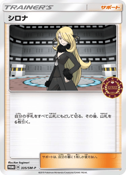 Japanese シロナ (シロナ)