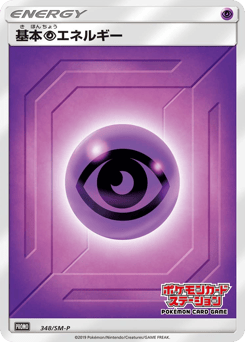 Japanese 基本超エネルギー (基本超エネルギー)