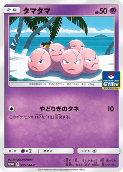 Japanese Erika's (タマタマ)