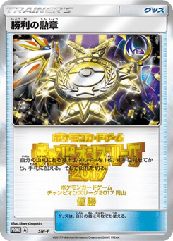 Japanese Rare Candy (Rare Candy)