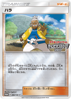Japanese ハラ (ハラ)