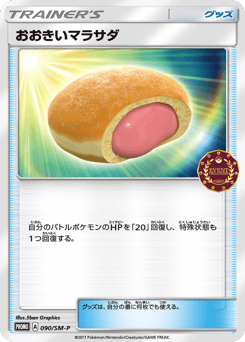 Japanese おおきいマラサダ (おおきいマラサダ)