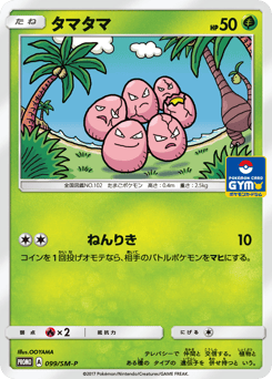 Japanese Erika's (タマタマ)