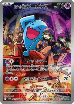 Japanese Wobbuffet (ロケット団のソーナンス)