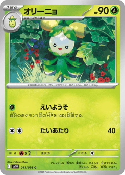 Japanese Dolliv (オリーニョ)