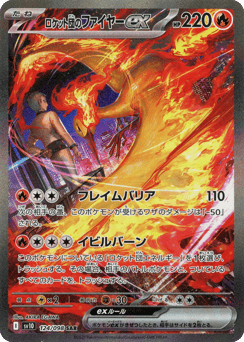 Japanese Moltres (ロケット団のファイヤーex)