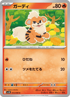 Japanese Growlithe (ガーディ)