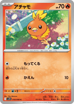 Japanese Torchic (アチャモ)