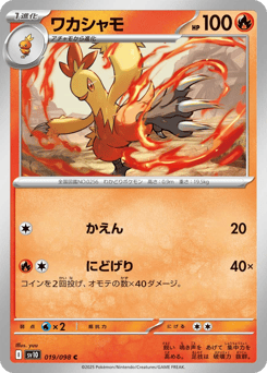Japanese Combusken (ワカシャモ)