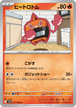 Japanese Rotom (ヒートロトム)