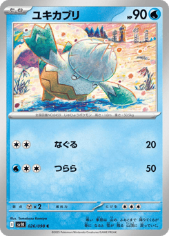 Japanese Snover (ユキカブリ)