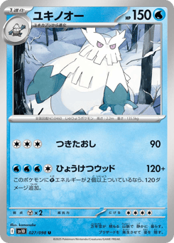 Japanese Abomasnow (ユキノオー)