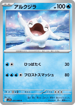 Japanese Cetoddle (アルクジラ)
