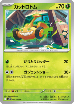 Japanese Rotom (カットロトム)