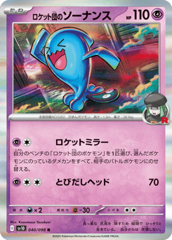 Japanese Wobbuffet (ロケット団のソーナンス)
