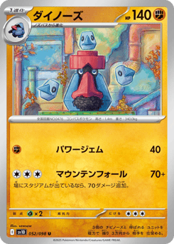 Japanese Probopass (ダイノーズ)