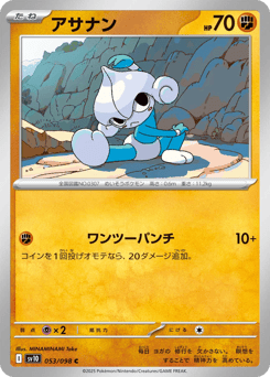 Japanese Meditite (アサナン)