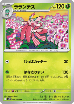 Japanese Lurantis (ラランテス)