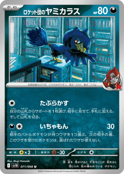 Japanese Murkrow (ロケット団のヤミカラス)