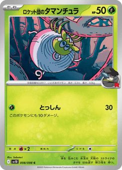 Japanese Tarountula (ロケット団のタマンチュラ)