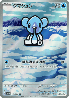 Japanese Cubchoo (クマシュン)