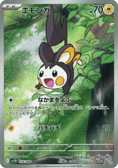 Japanese Emolga (エモンガ)