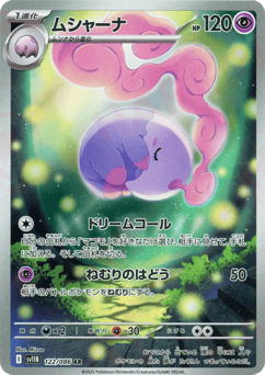 Japanese Musharna (ムシャーナ)