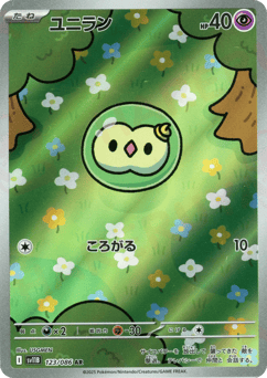 Japanese Solosis (ユニラン)