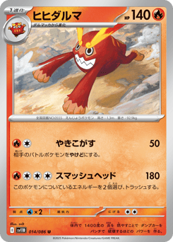 Japanese Darmanitan (ヒヒダルマ)