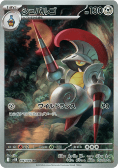 Japanese Escavalier (シュバルゴ)