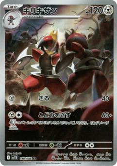 Japanese Bisharp (キリキザン)