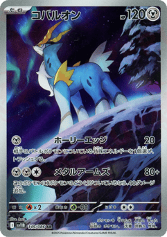 Japanese Cobalion (コバルオン)