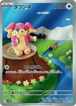 Japanese Audino (タブンネ)