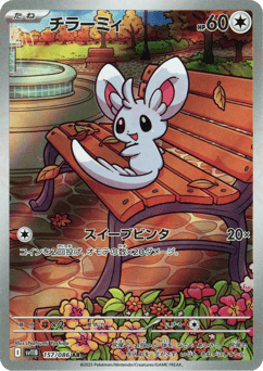 Japanese Minccino (チラーミィ)