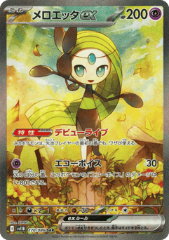 Japanese Meloetta (メロエッタex)